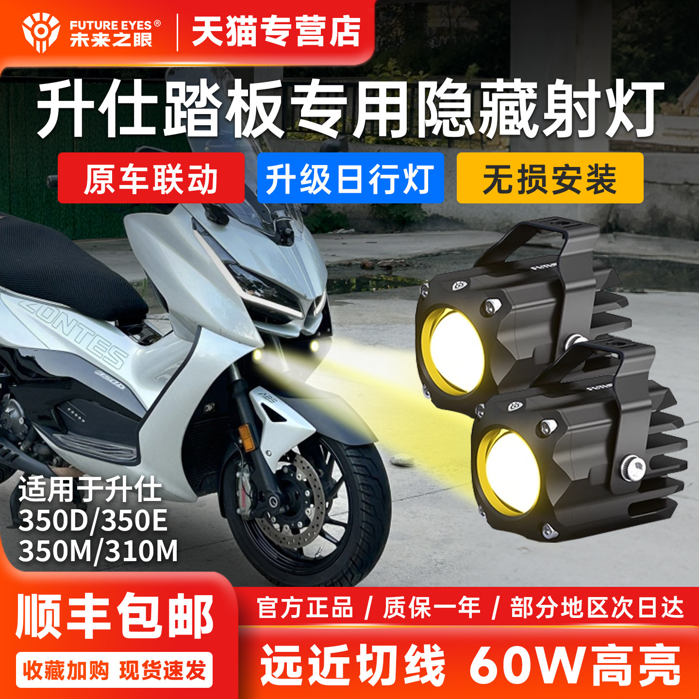 升仕350368系列专用隐藏式射灯图片