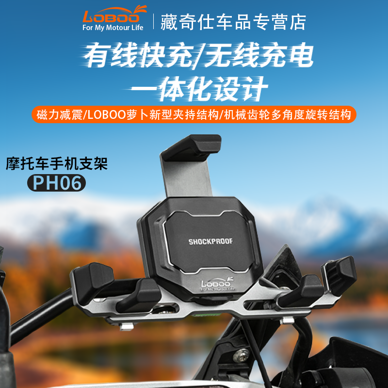 LOBOO萝卜铝合金防震手机支架