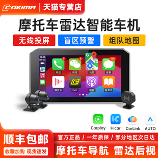 库吉马摩托车智能雷达车机Carplay投屏导航行车记录仪防水胎压