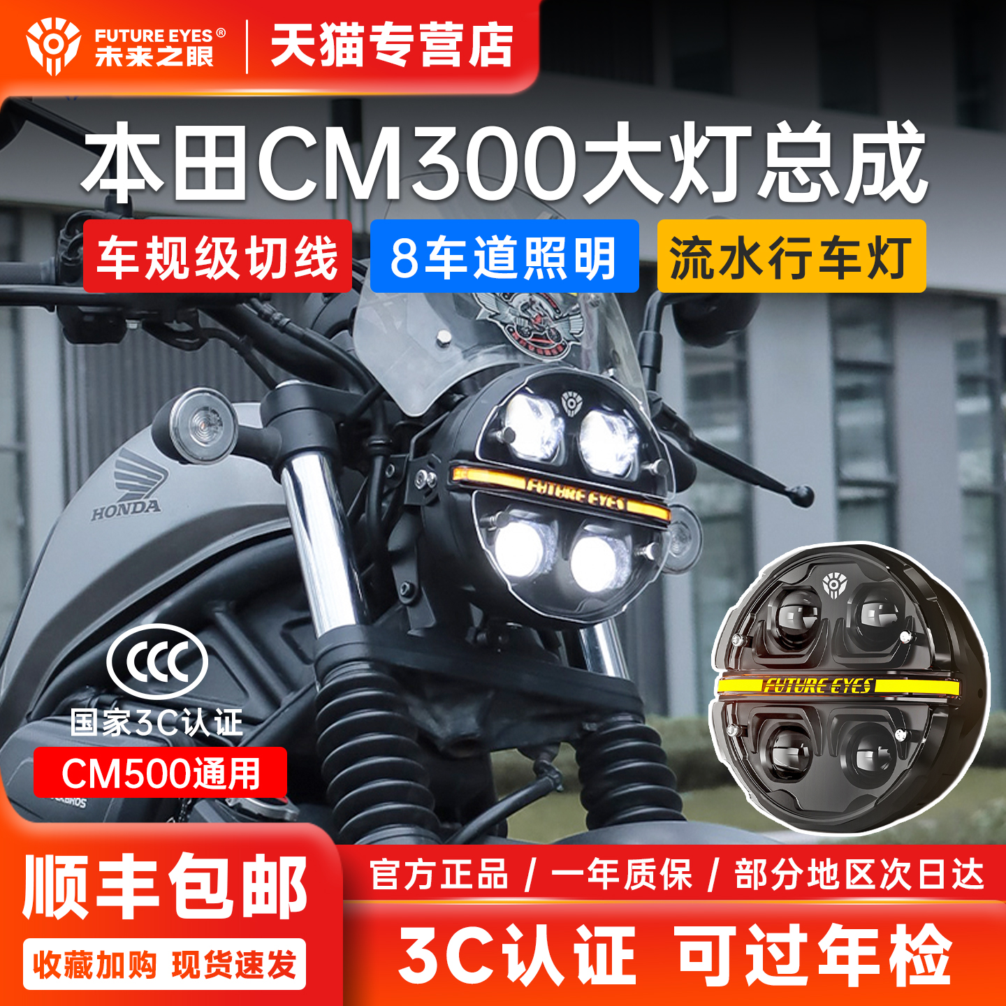 本田CM500CM300复古大灯总成X190