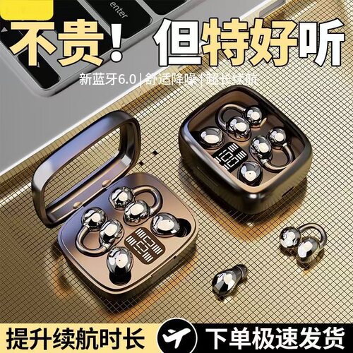 高音质降噪夹耳入耳蓝牙耳机