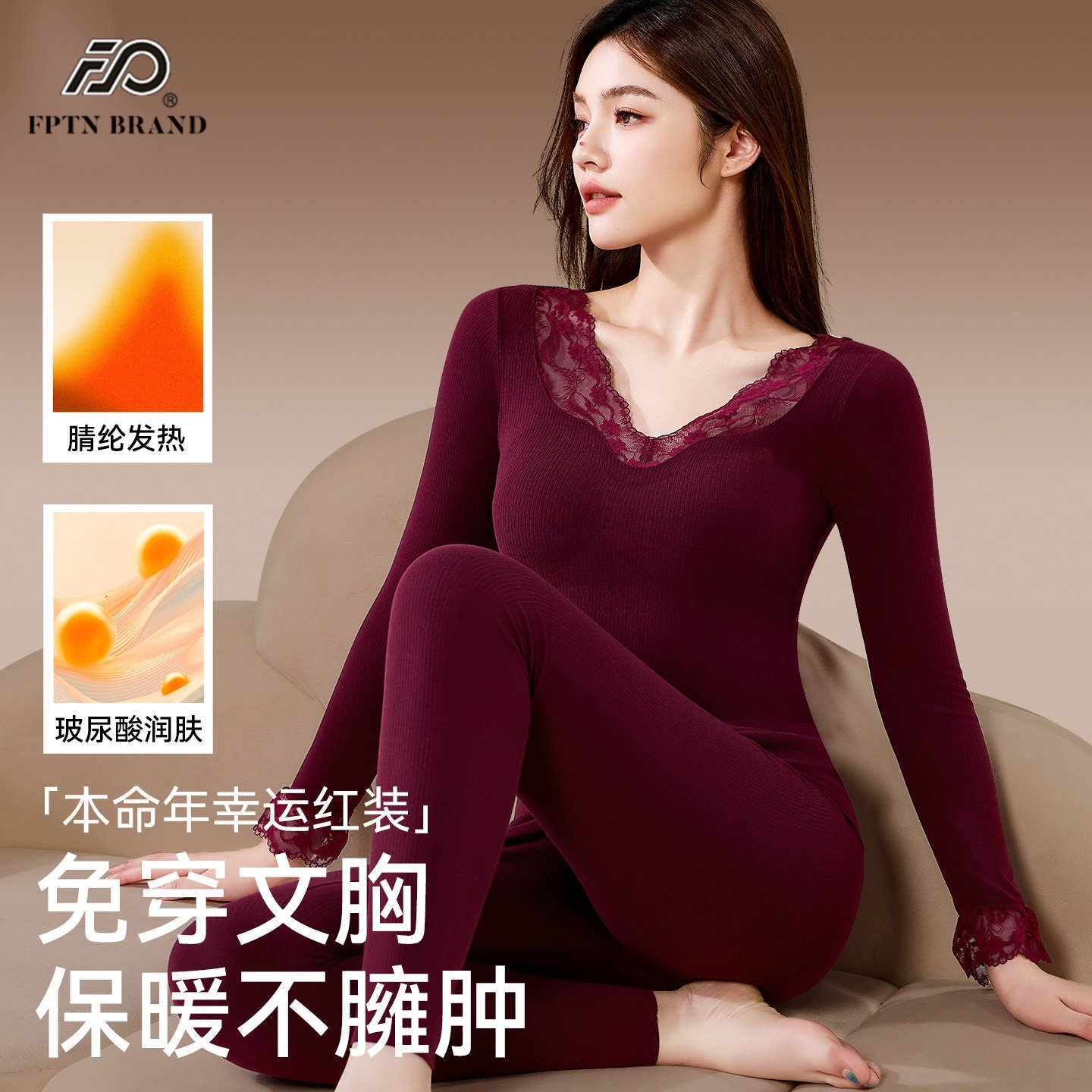 本命年秋衣秋裤套装女款2026马年衣服红色结婚时尚保暖内衣带胸垫
