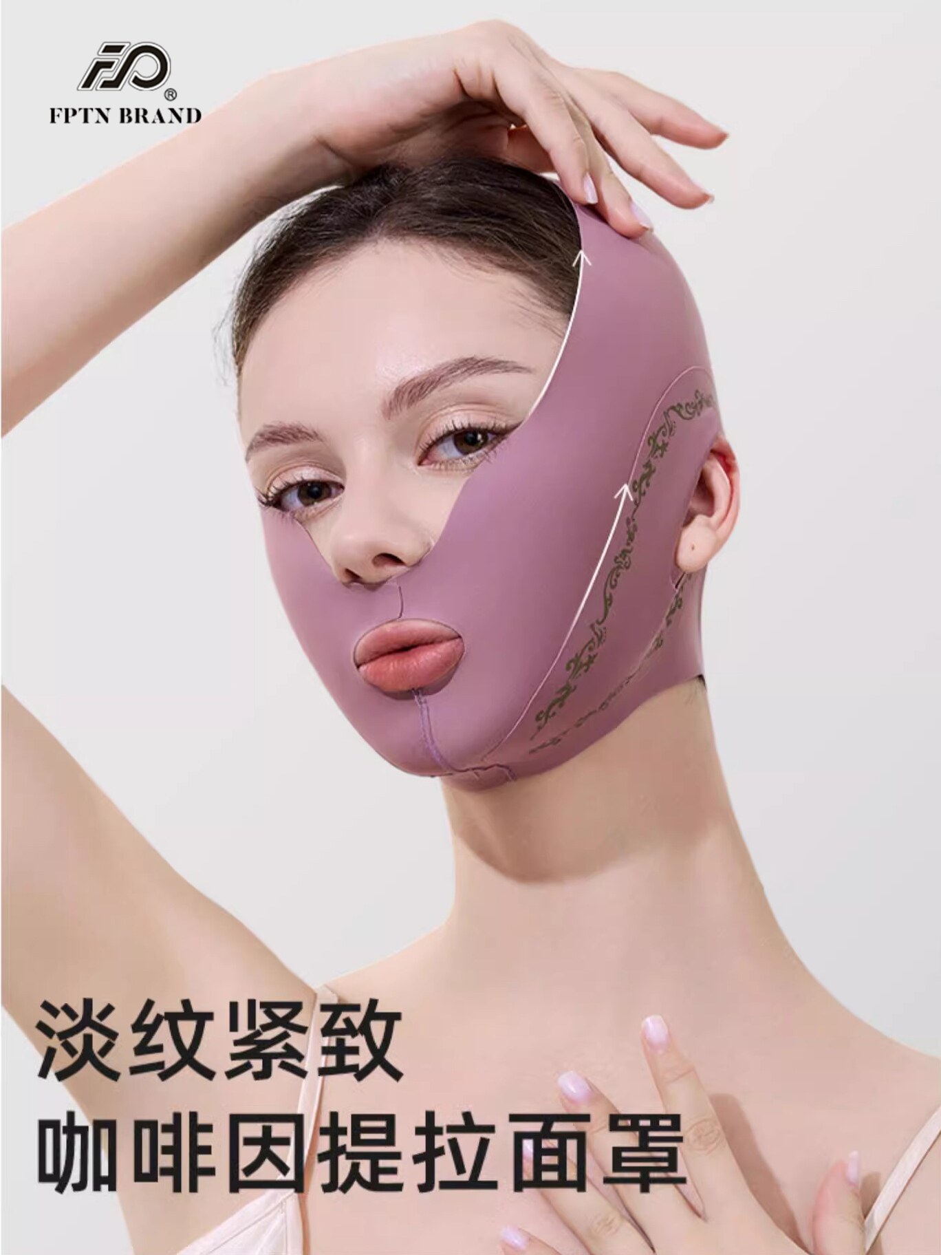减脸神器V面部提升紧致面膜全面部提升抗下垂鼻唇褶皱双下巴塑形