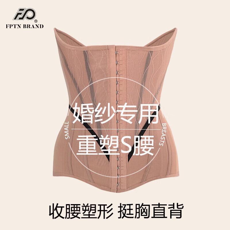 束腰网纱透气强力收腹收小肚子婚纱专用塑身衣无痕显瘦腰封夹收腰