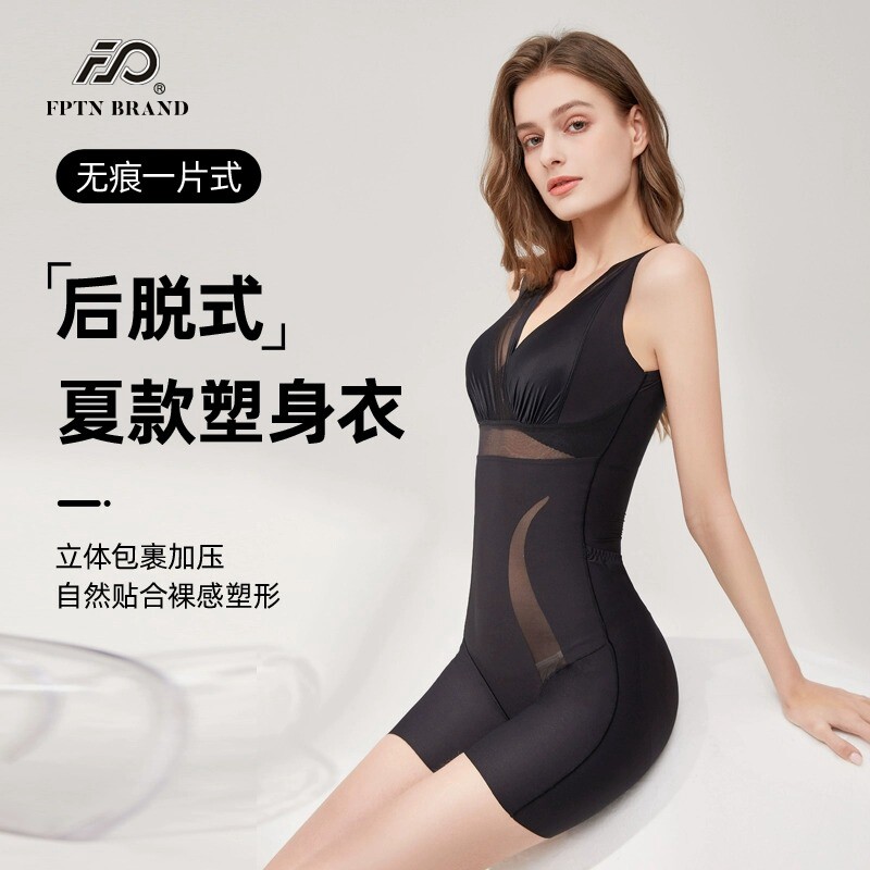 连体塑身衣女塑形产后显瘦肚子收腹束腰后脱式美体束身内衣夏季薄