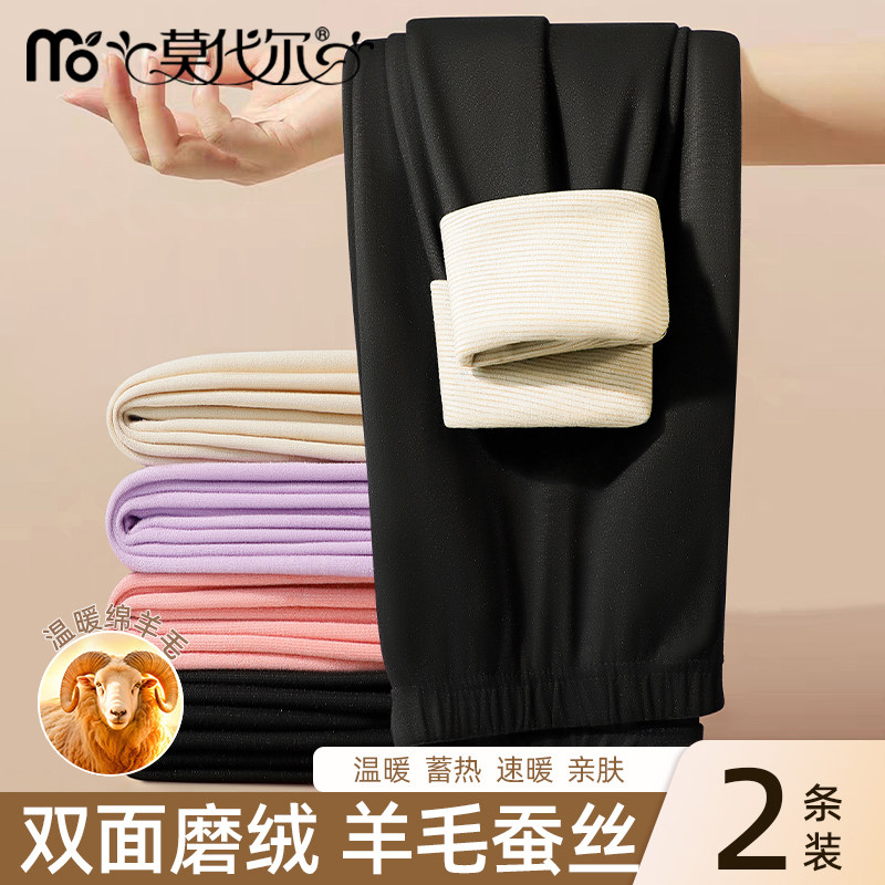莫代尔女士保暖秋裤女羊毛蚕丝双面磨绒棉毛裤秋冬抗寒打底毛线裤