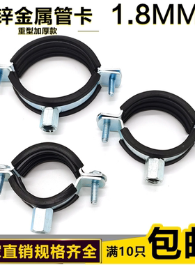 金属管卡排水管吊卡50PPR管箍75PVC加厚90灯笼110墙卡抱箍125铁皮