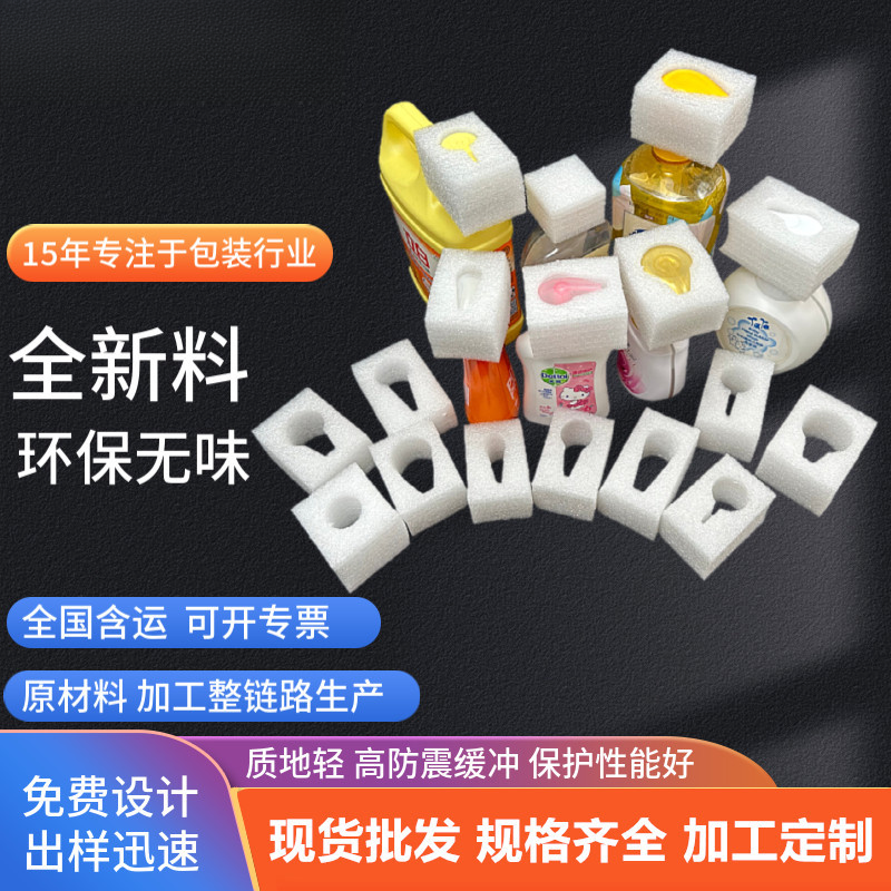 洗发水沐浴露洗洁精洗衣液粉底液珍珠棉泵头保护套泡沫防撞防漏