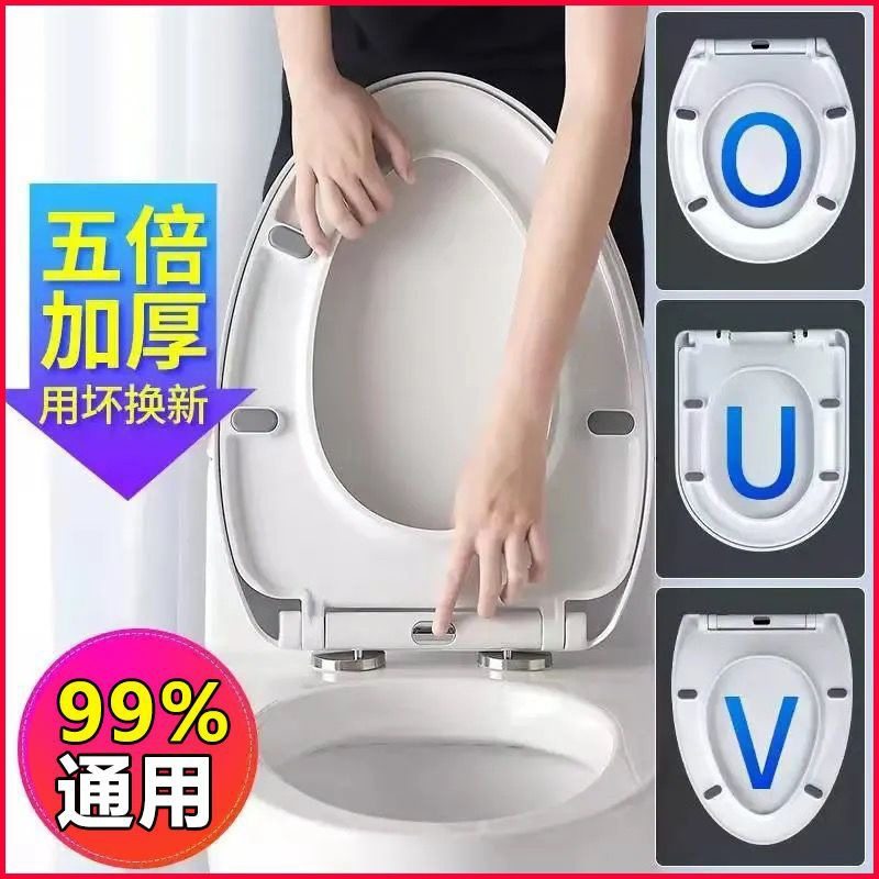 通用O型马桶盖 老旧式高档加厚缓降厕所板抗菌脲醛盖板座圈配件