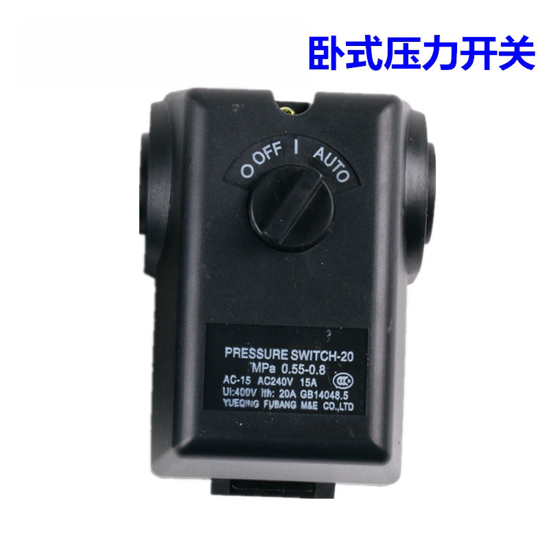 热卖卧式带按钮开关 空压机气泵配件压力控制器高压 气压自动开关