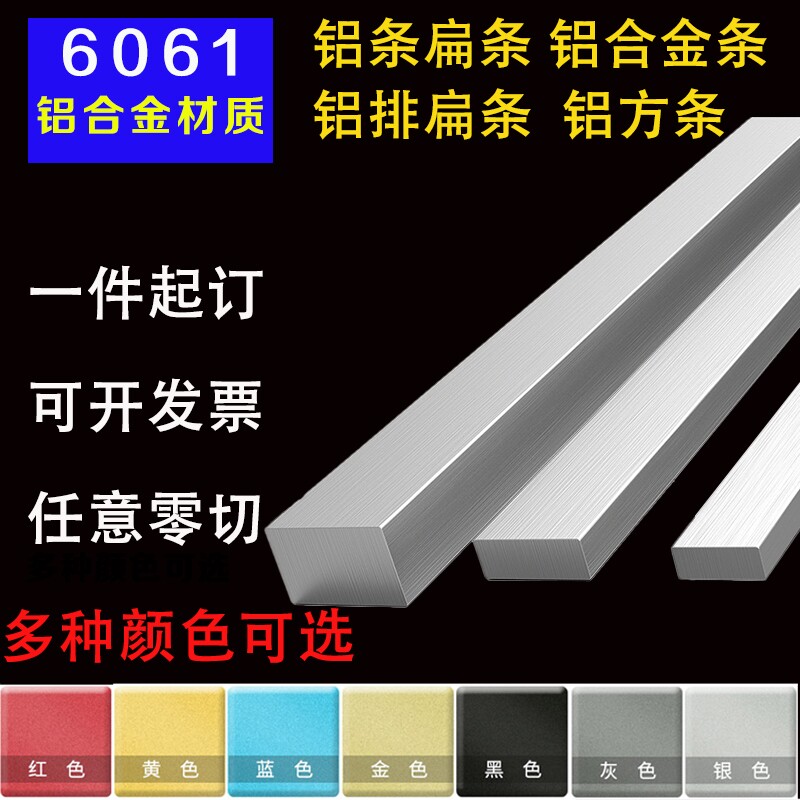 6061合金铝板铝排铝扁条直条压边铝片长条方铝块型材零切加工定制