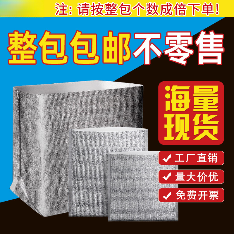 外卖铝箔加厚保温袋一次性打包专用餐饮饭盒披萨配送保冷隔热