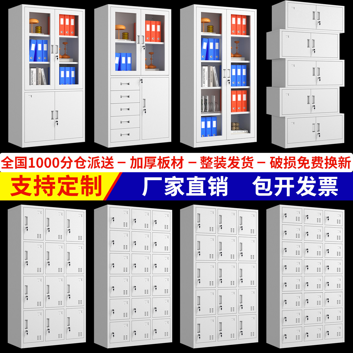 钢制办公室文件柜钢制杭州资料柜员工带锁多门储物柜铁皮置物矮柜
