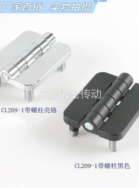 304HL009合页广发CL209-1-2锌合金配电柜门铰链 动力柜 机箱铰链