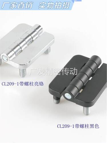 304HL009合页广发CL209-1-2锌合金配电柜门铰链 动力柜 机箱铰链