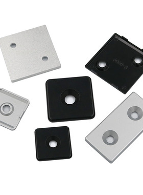 端盖 金属盖子15302020 3030 4040 454560608080铝型材封盖 堵头