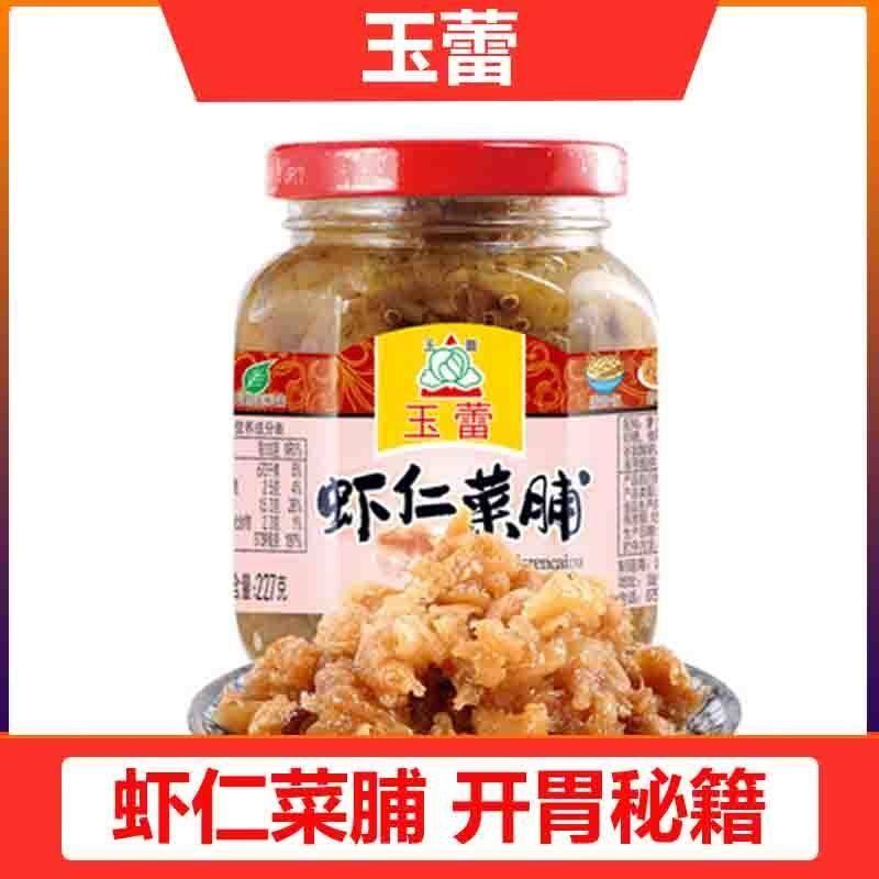 玉蕾潮汕特产虾仁菜脯227g 下饭菜罗卜干 干橄榄榨菜开 胃早餐泡