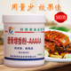 料百御透骨增香剂aaa食用肉香乙基麦芽酚烧烤卤味熟食增香粉
