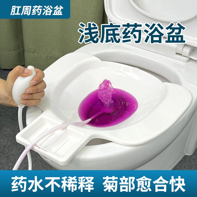 千玺坐浴盆省药孕妇产后洗屁屁