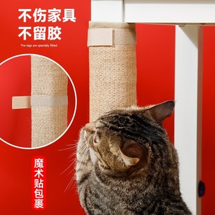 猫玩具桌腿猫抓剑麻垫猫抓板耐磨不掉屑保护桌椅磨爪猫咪用品
