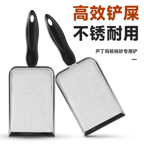 细孔芦丁鸡粪便清理神器猫砂铲