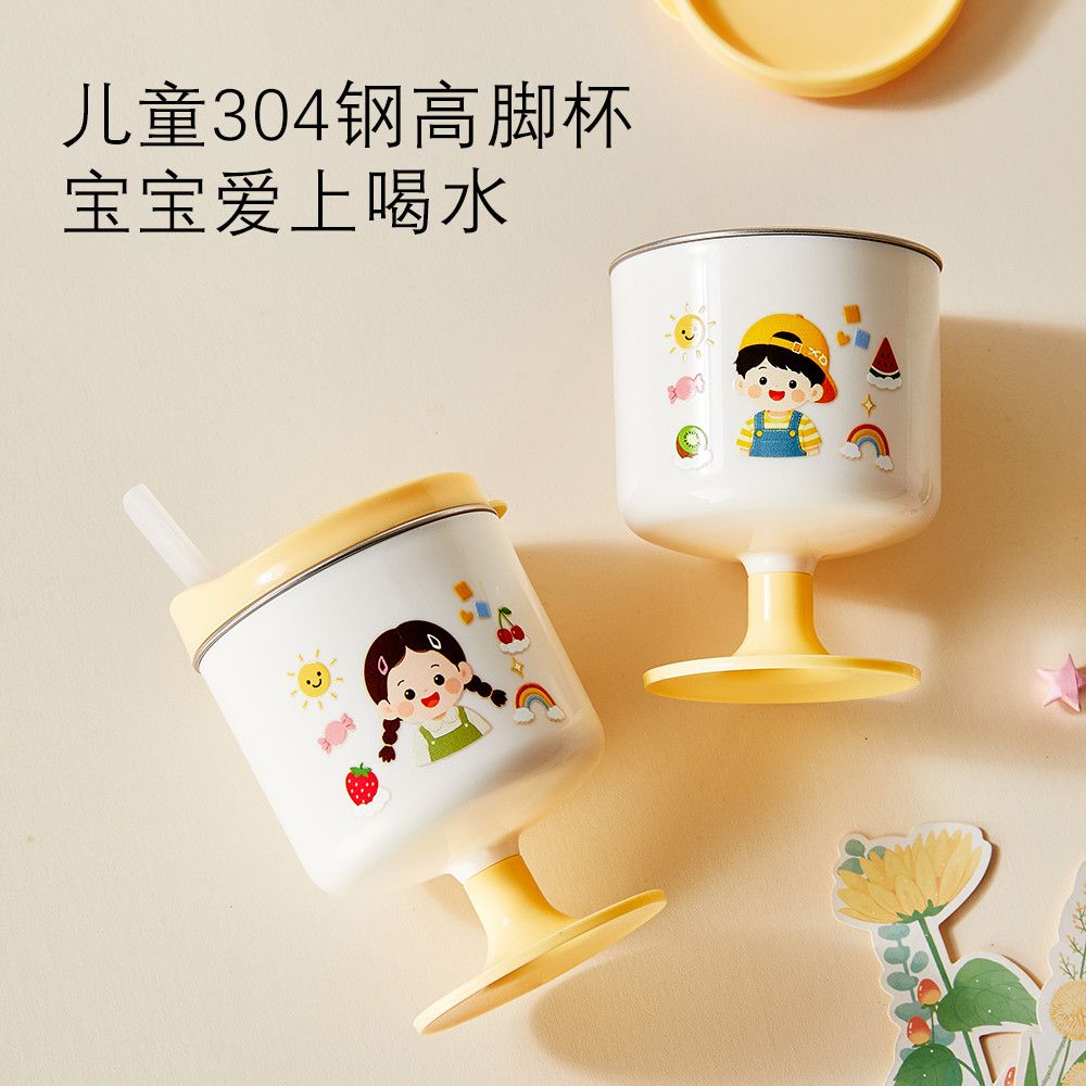 304钢儿童高脚直饮牛奶杯