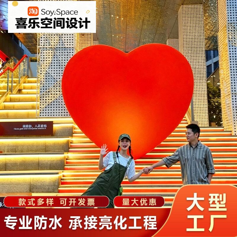 七夕情人节户外LED发光爱心造型灯商场广场景区布置美陈景观装置
