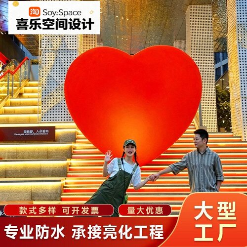 七夕户外LED发光爱心景观灯