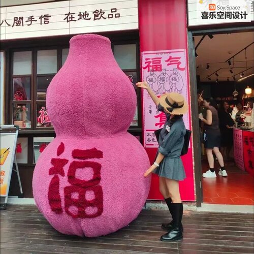 巨型粉色毛绒葫芦网红打卡引流