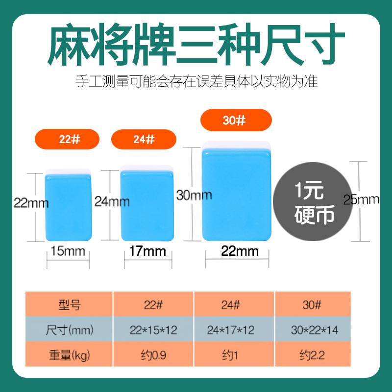 迷你小麻将牌24mm30mm号旅游宿舍小号麻将实心雕刻麻雀牌桌子牌尺