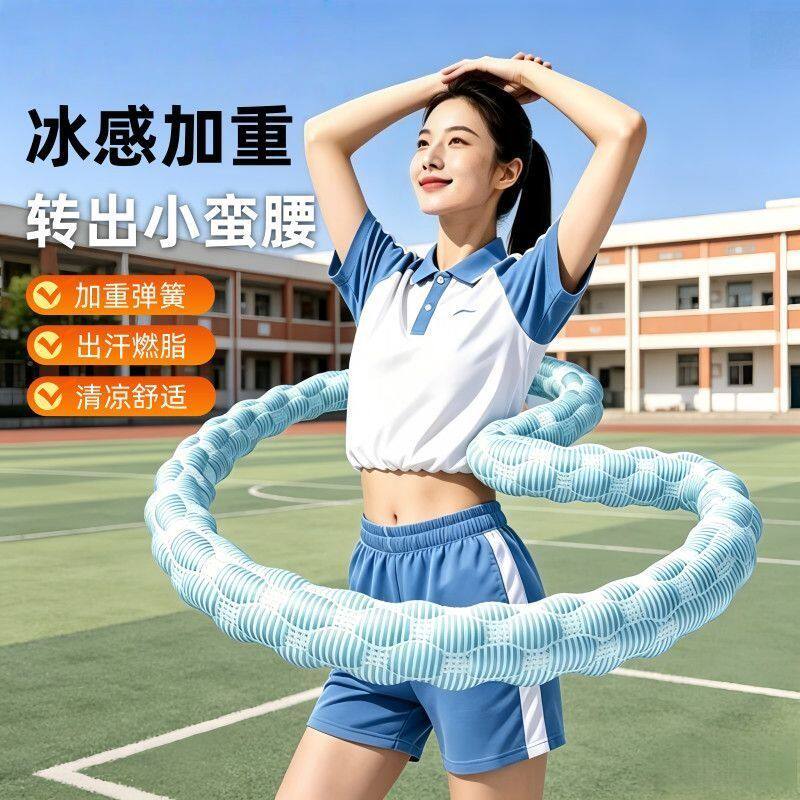 群胜冰丝呼啦圈收腹塑型
