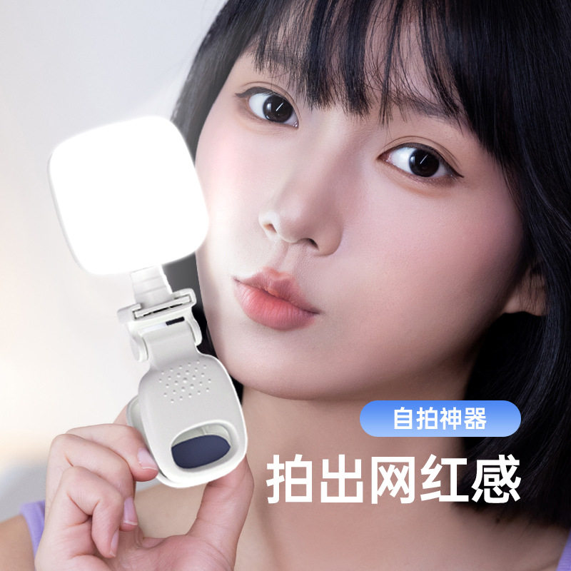 D5手机补光灯迷你豆腐灯