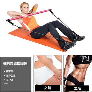 拉力绳普拉提棒多功能瑜伽健身棒家用弹力运动训练器普拉提套装