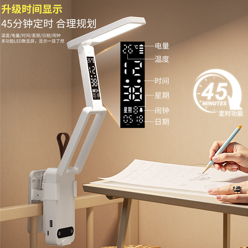 折叠式大学生智能时钟功