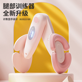 辅助盆底肌训练器夹腿器计数凯格尔运动产后恢复夹腿美尻器