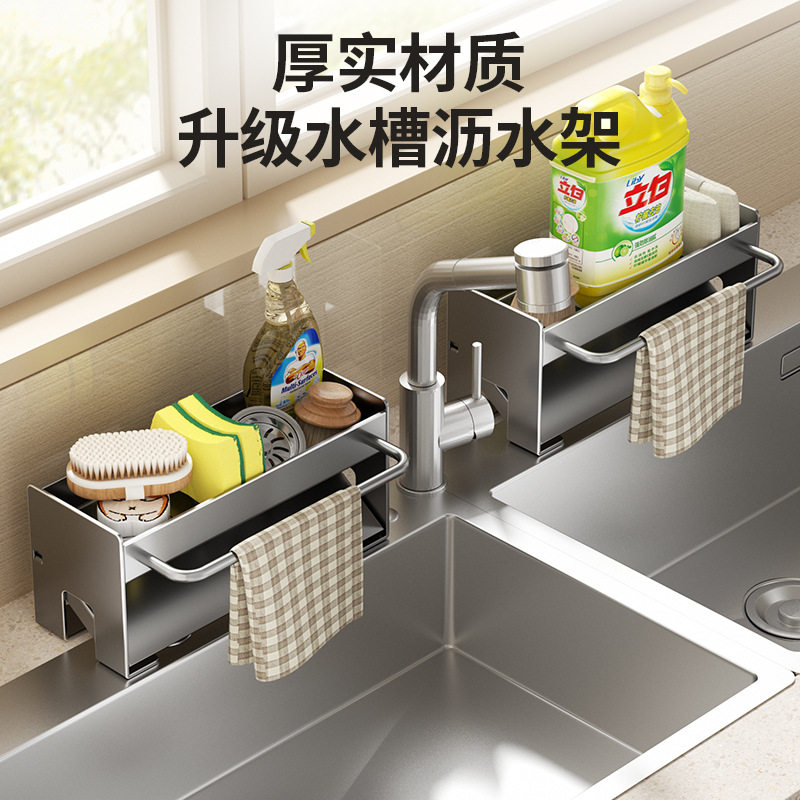 水槽抹布沥水架落地台面
