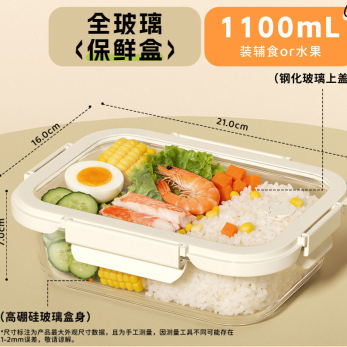 整体玻璃盖微波加热专用