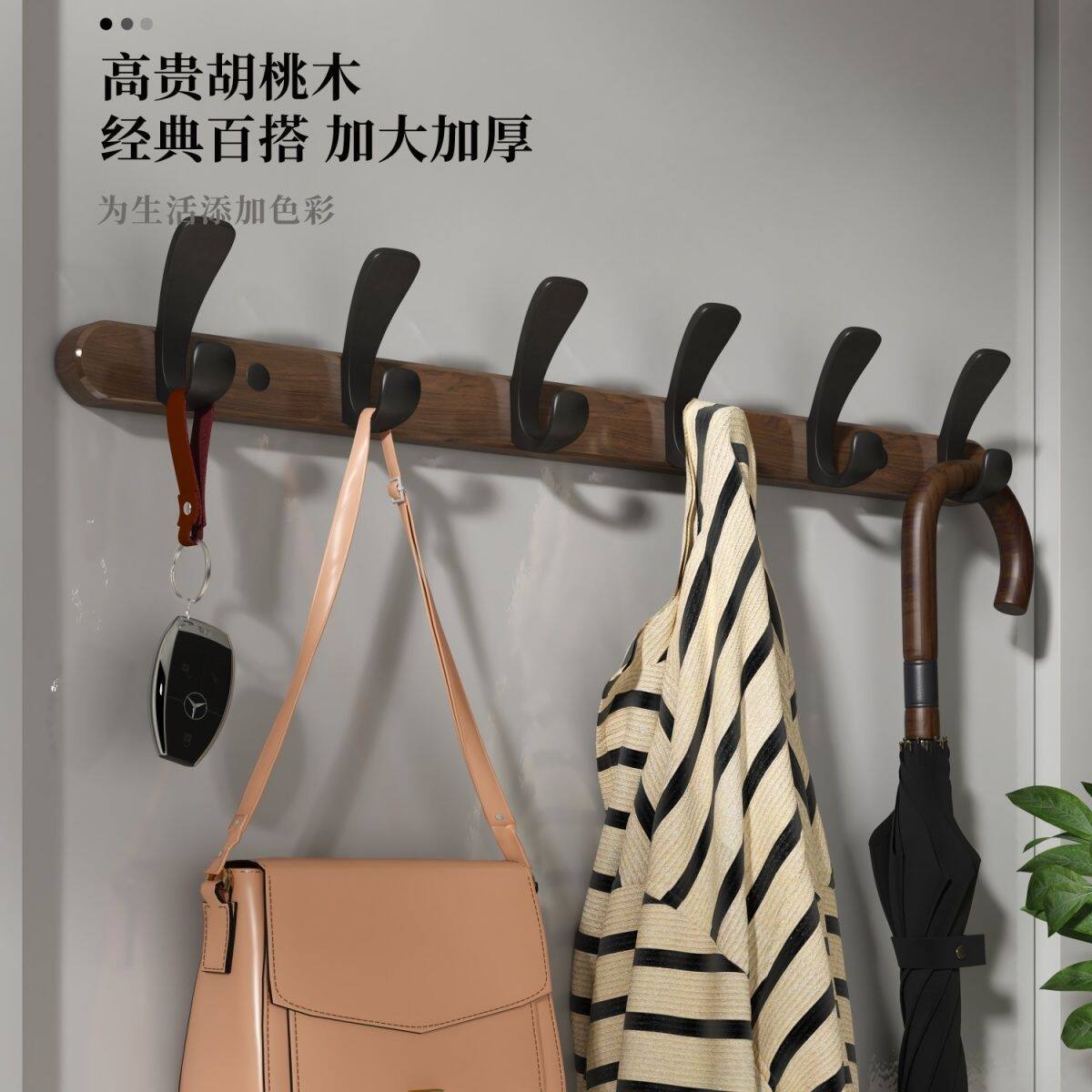 厂家直供胡桃木挂衣钩入