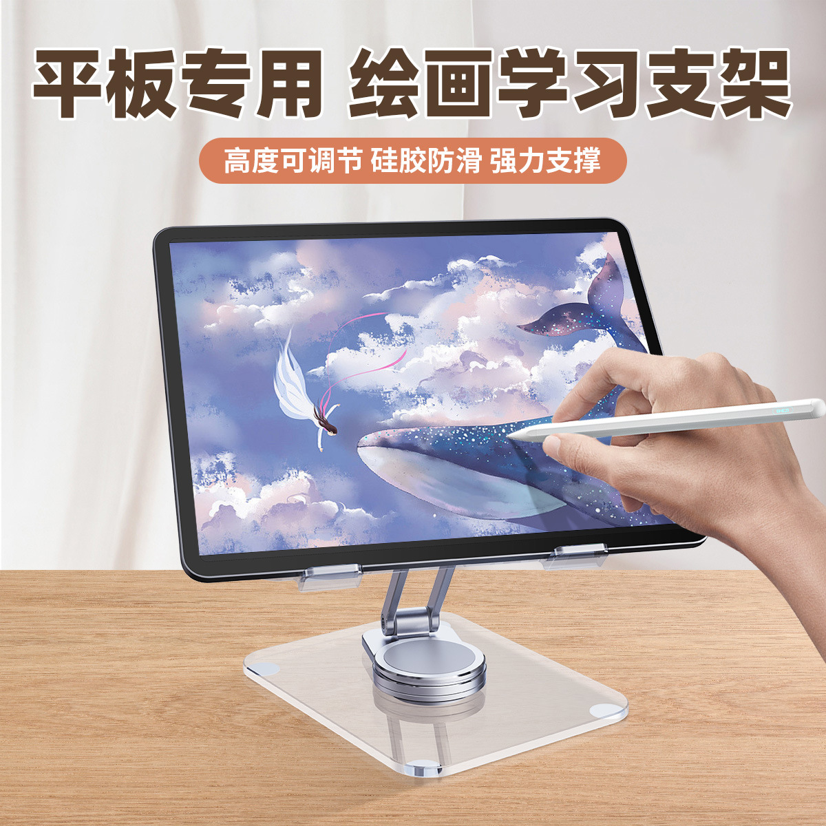 R-JUST亚克力旋转平板电脑支架网课桌面折叠适用ipad绘画透明支架