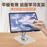 R-JUST亞克力旋轉(zhuǎn)平板電腦支架網(wǎng)課桌面折疊適用ipad繪畫透明支架