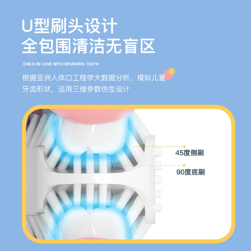 直销优大白U型儿童电动牙刷2-6-12岁以上宝宝u形硅胶软毛