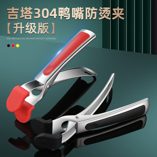 304不锈钢防烫夹耐高温硅