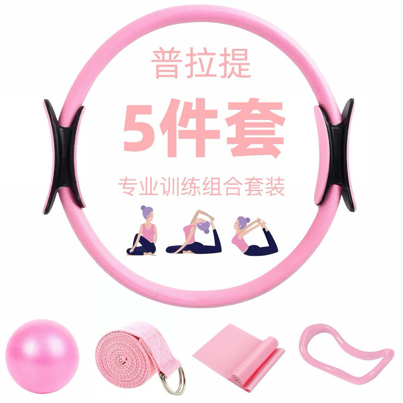 普拉提圈七件套五瑜伽球