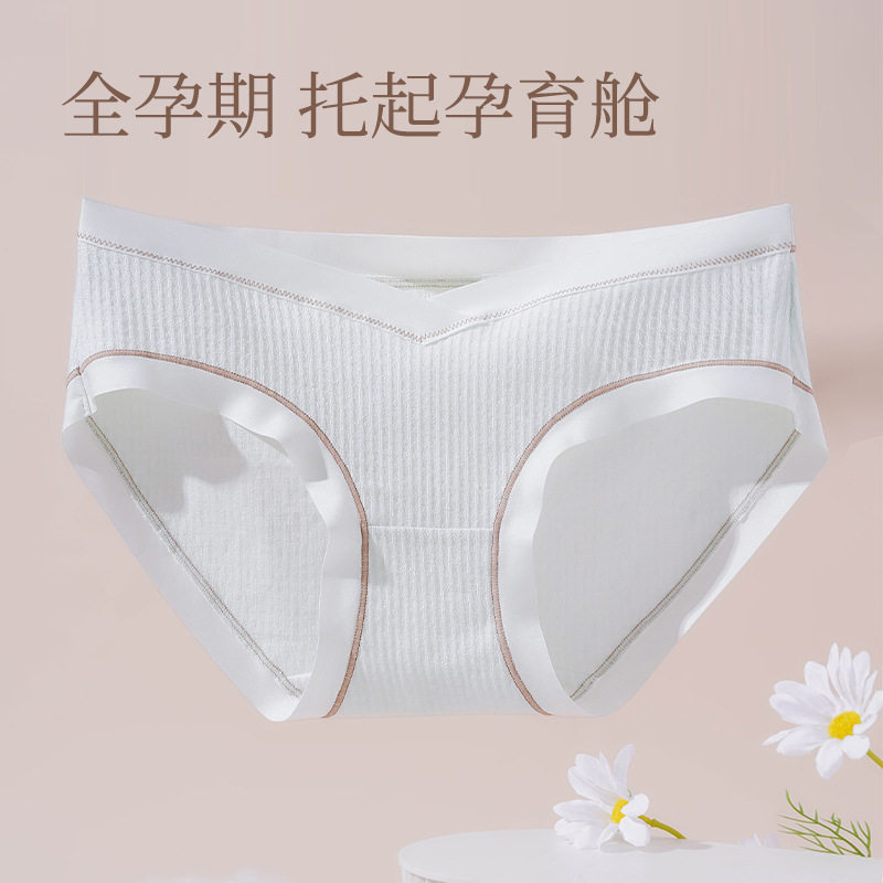 纯棉孕妇内裤新款低腰V型