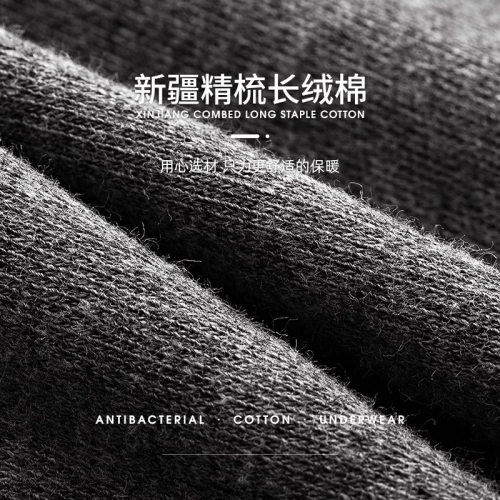 健丹鸟纯棉保暖内衣男套