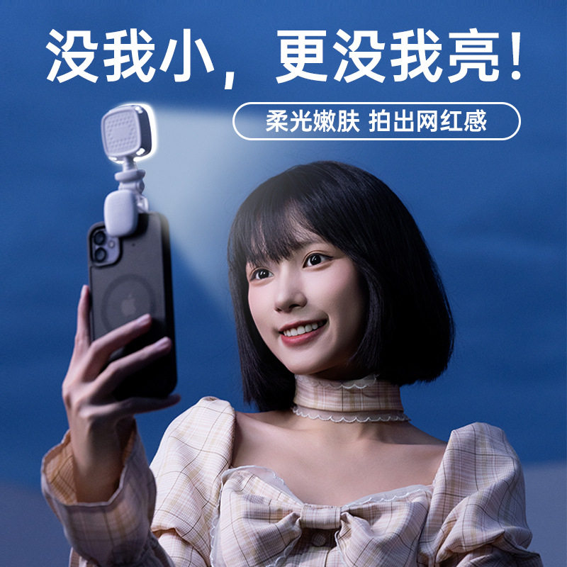 D5手机补光灯夹子豆腐美