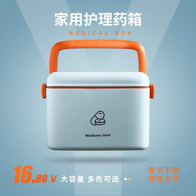 手提家用多功能小型急救
