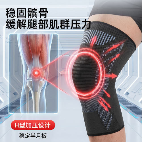 护膝运动男膝盖防护针织