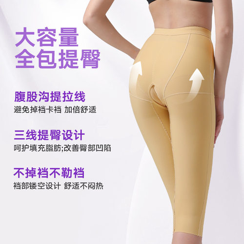 抽脂术后塑身裤大小腿双层大腿环吸术产后修复一期提臀强压塑腿裤