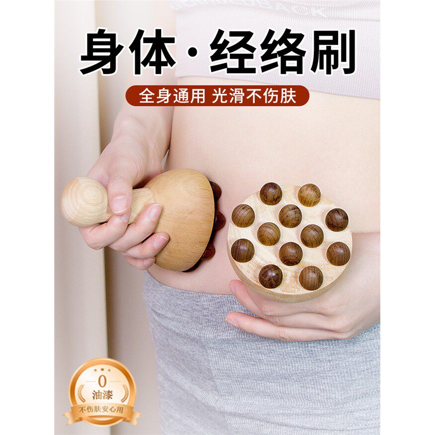 经络刷全身通用按摩刷带
